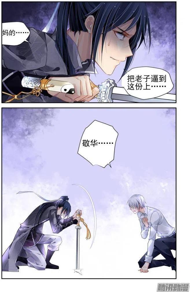 159：力不及唯有从心（4）1