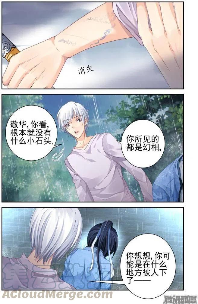 136：崩玉（10）3