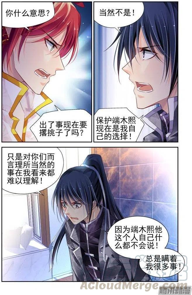 163：力不及唯有从心（8）3
