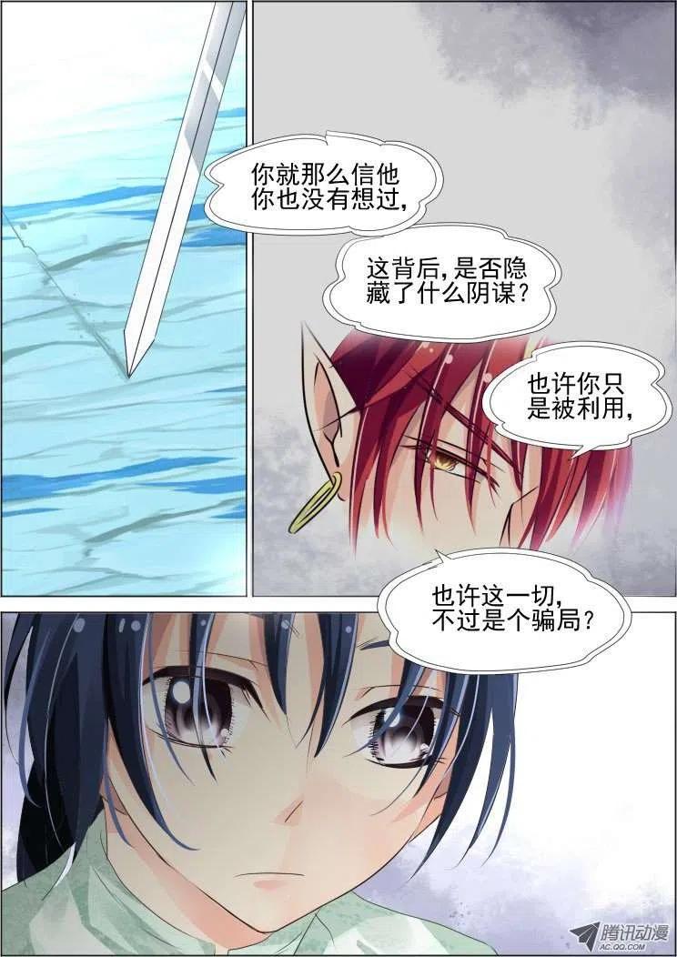 第61话 骗局1