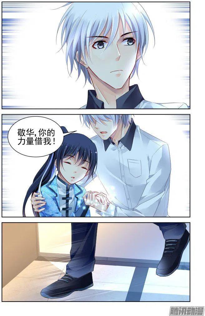 236：永远的少掌门（13）4