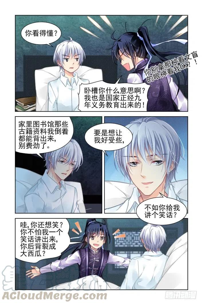 324：天罚·撕烂你这个天2