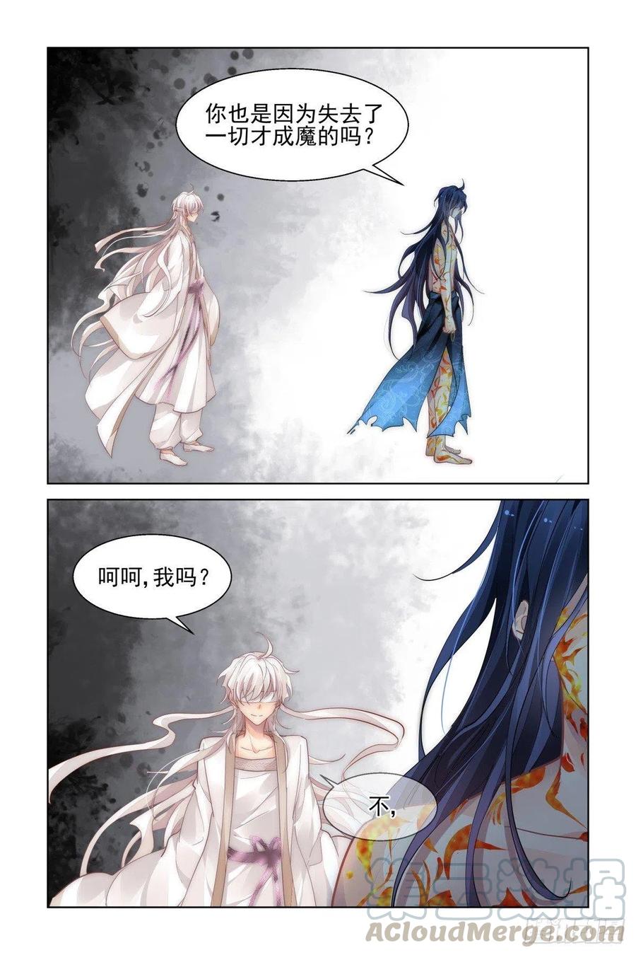 488 成魔篇（八）2