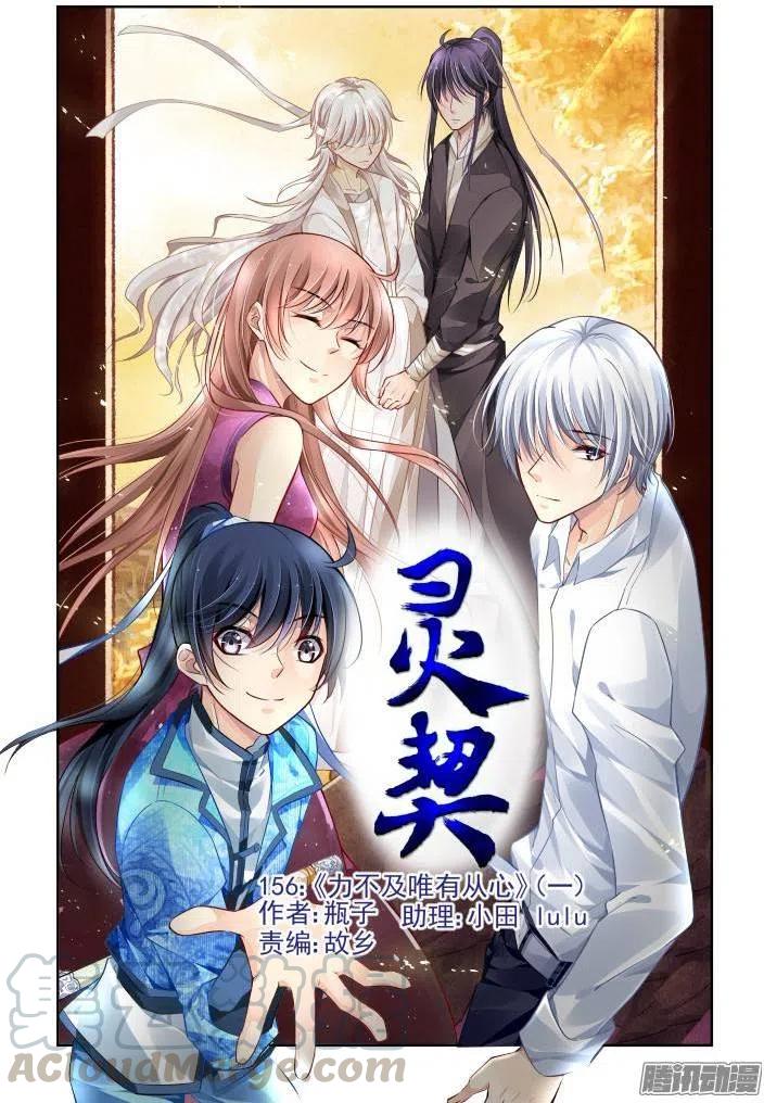 156：力不及唯有从心（1）0