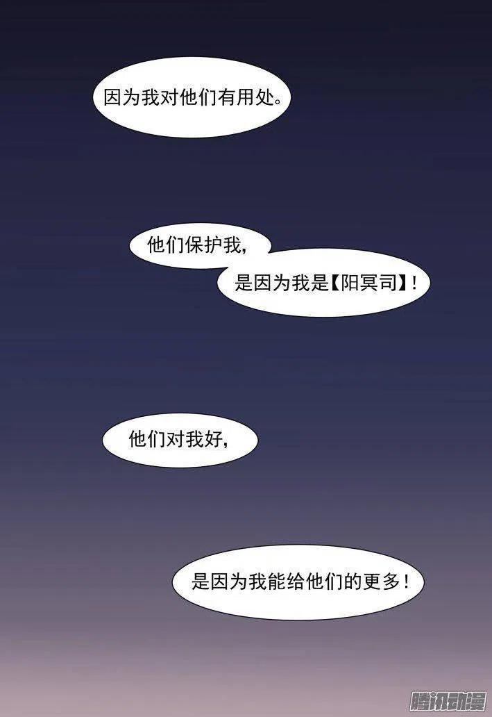 227：灵魂维度与黄泉之境4