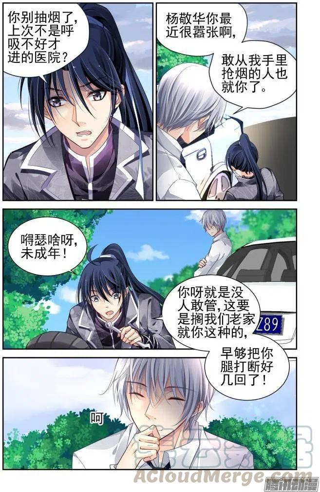 156：力不及唯有从心（1）4