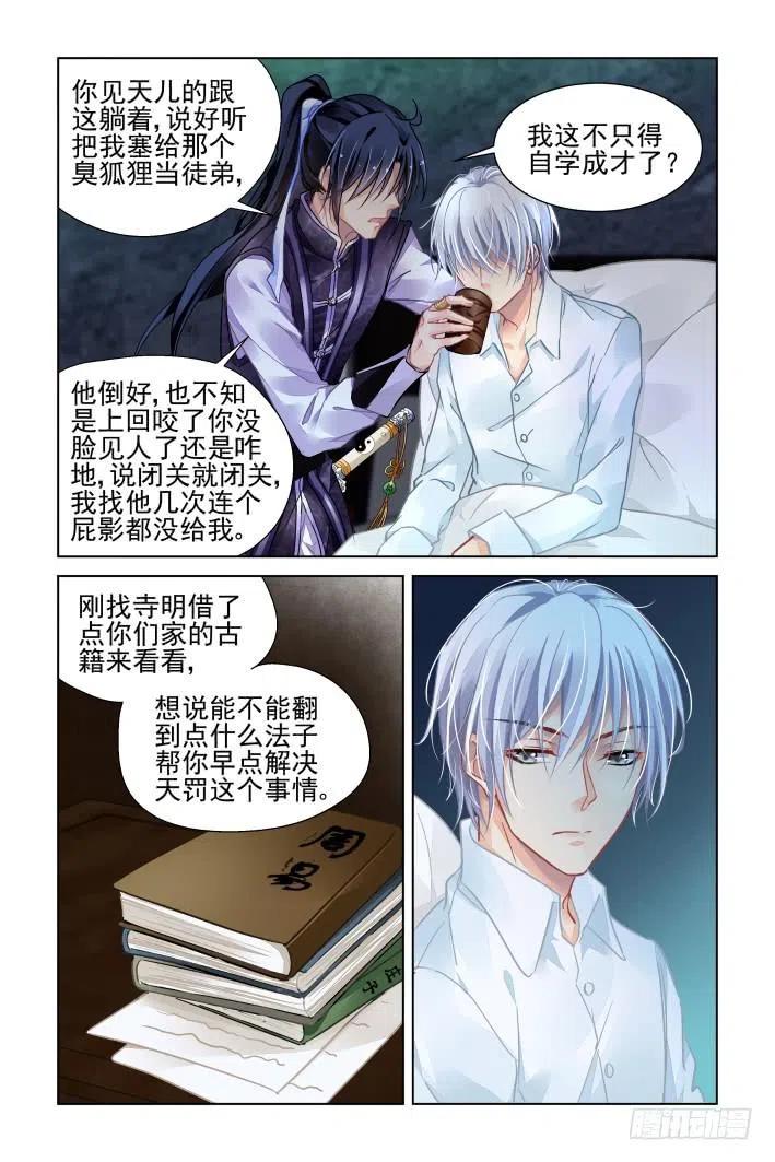 324：天罚·撕烂你这个天1