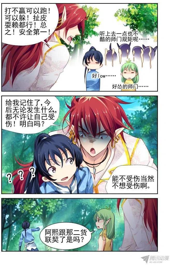 124：亲亲真的必要吗1