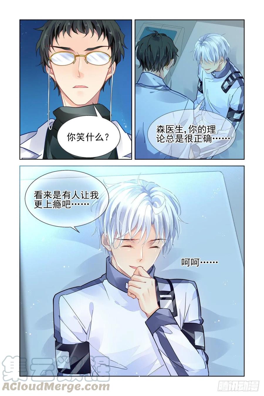 467 基地最底层的秘密3