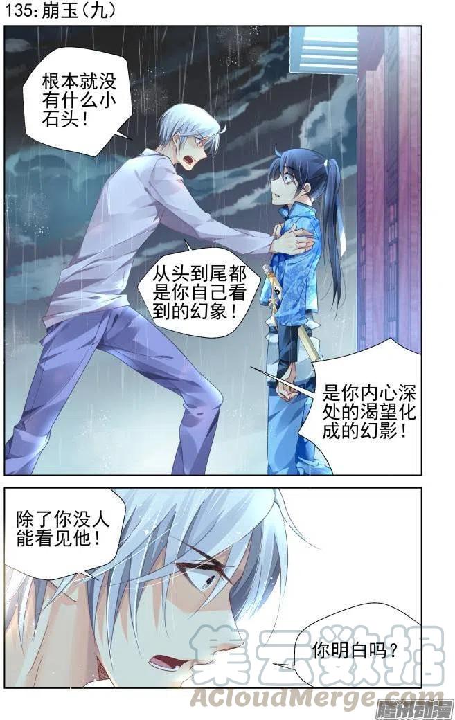 135：崩玉（9）0