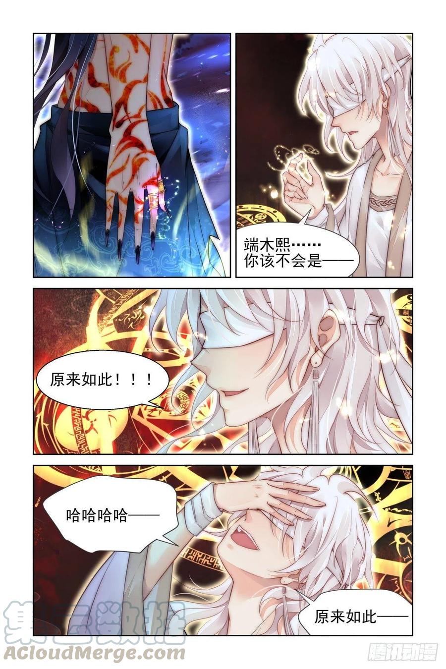 489 成魔篇（九）4