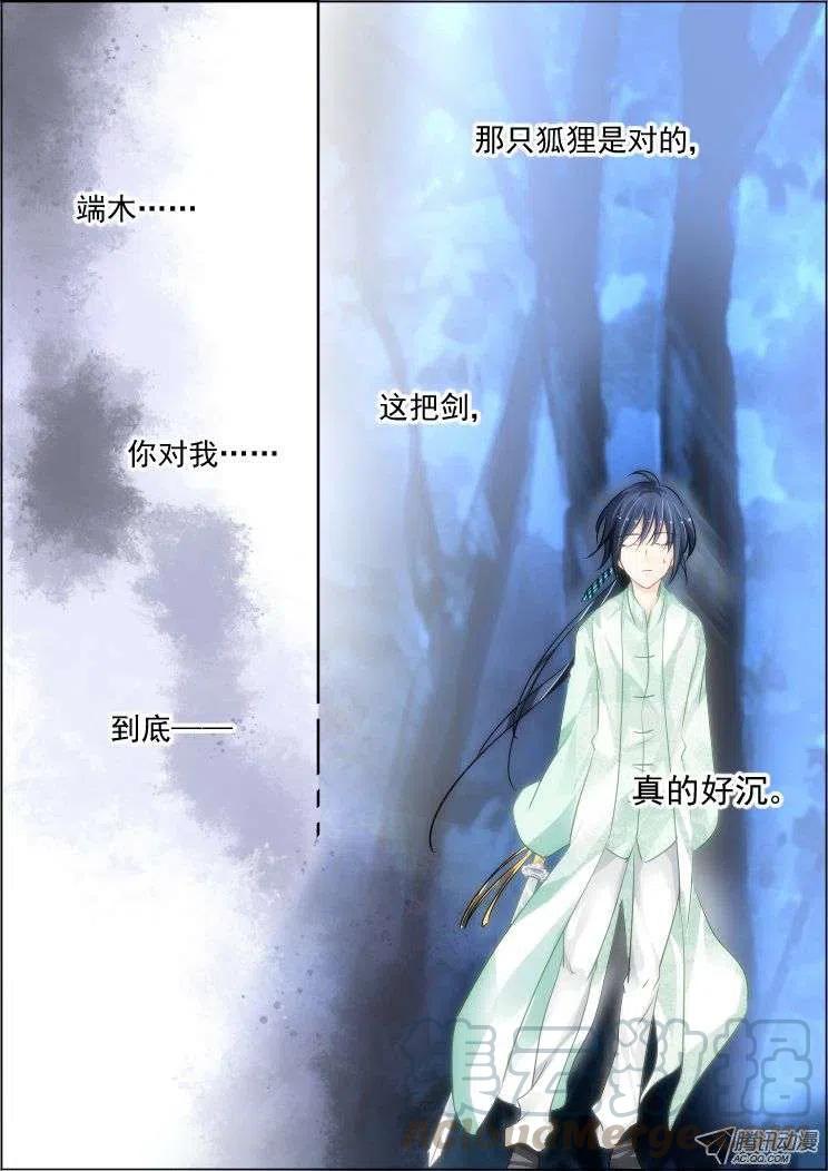第61话 骗局3