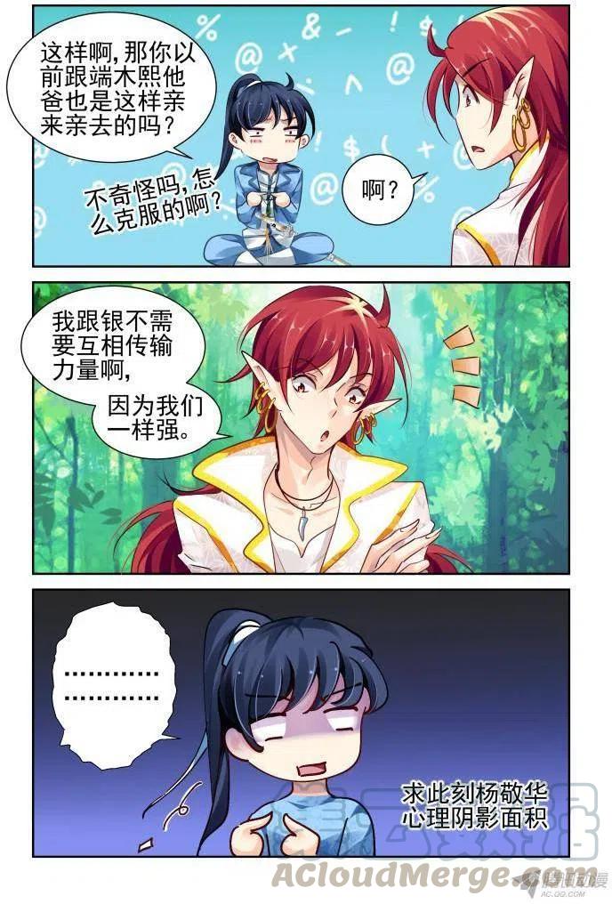 124：亲亲真的必要吗4