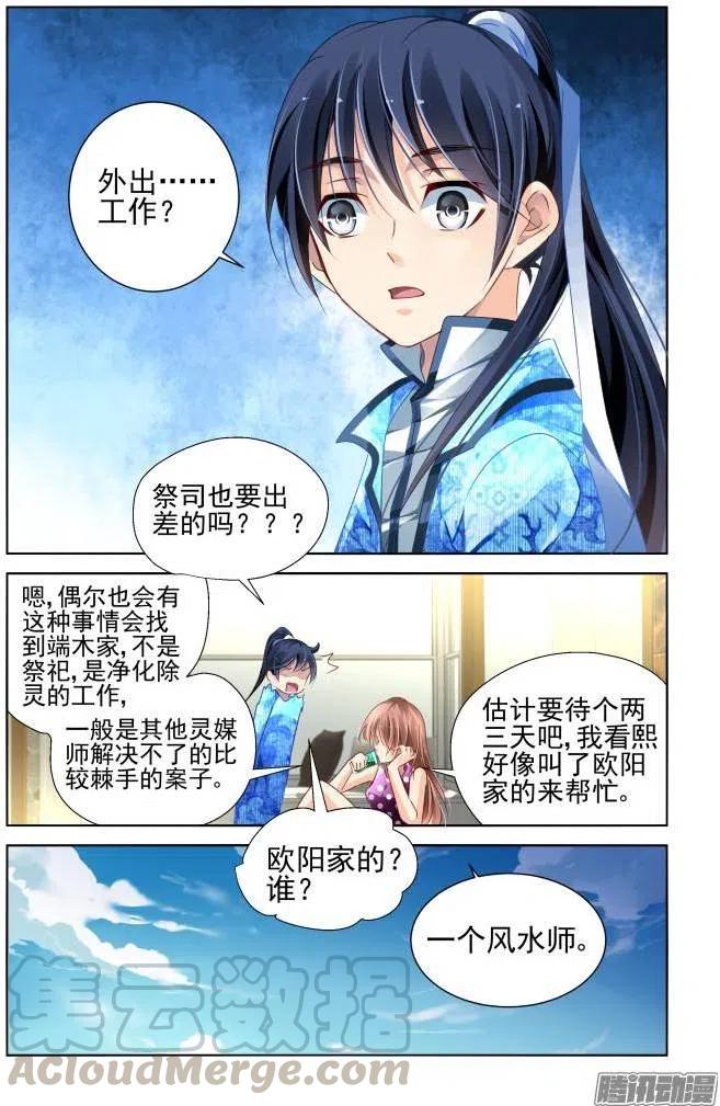 138：风雪无归人（1）2