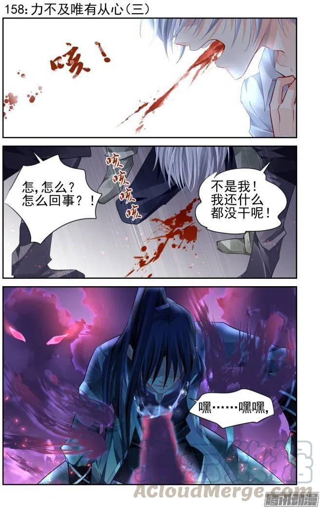 158：力不及唯有从心（3）0
