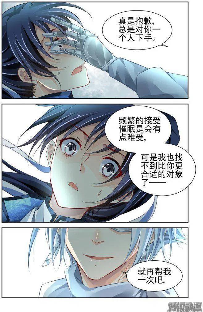 222：催眠师1