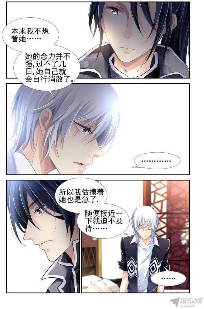 117：她来了请闭眼（5）1