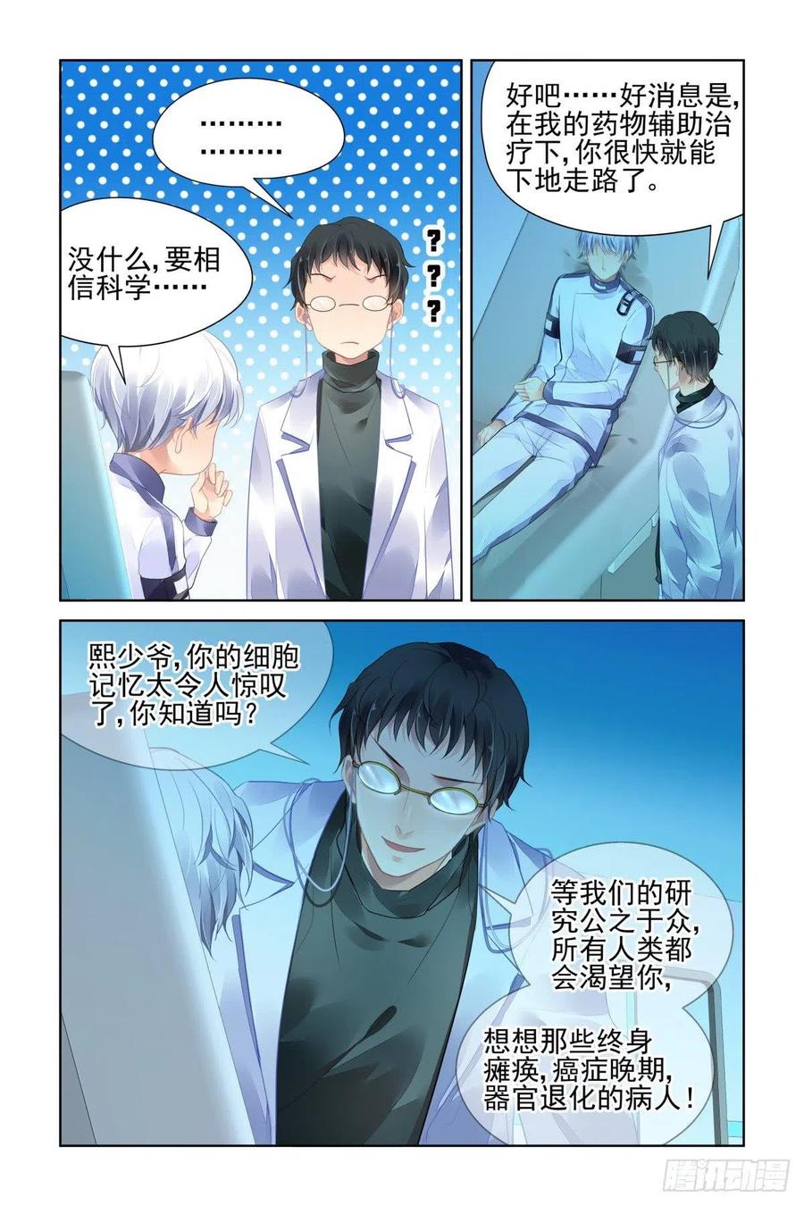 467 基地最底层的秘密4