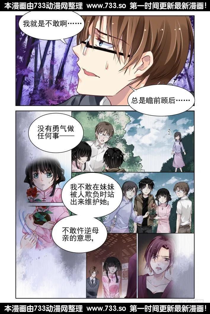 304：声逝·无力感1