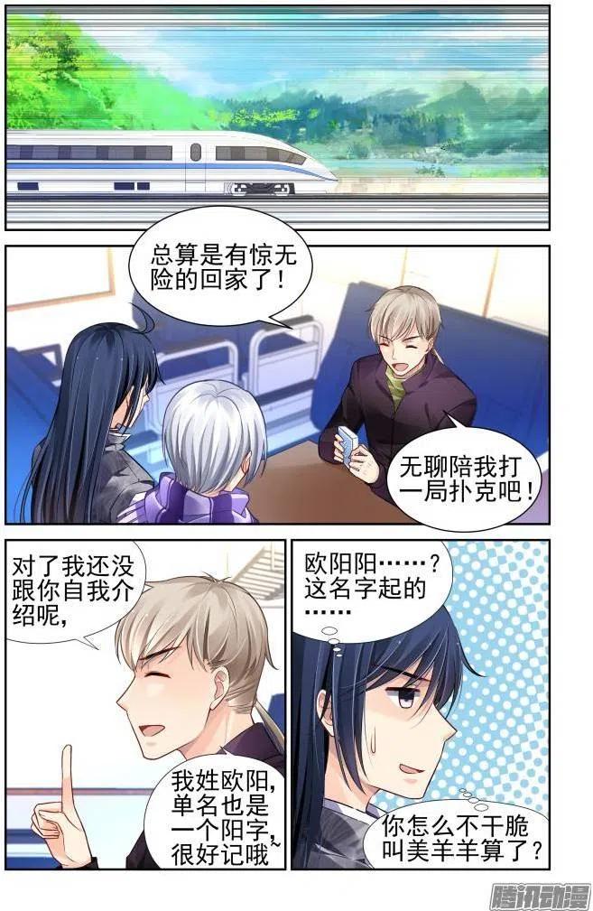 152：风雪无归人（15）3