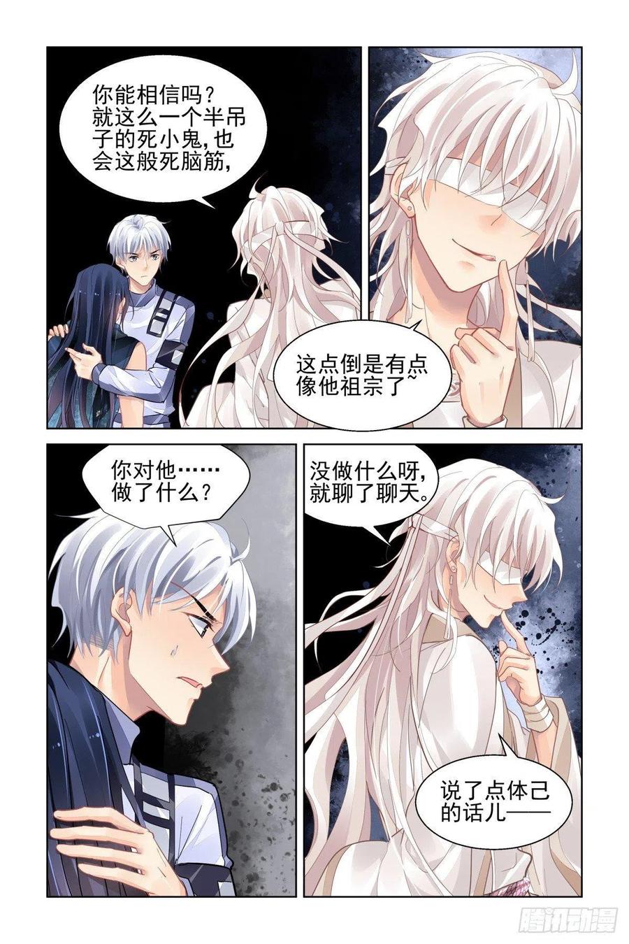 488 成魔篇（八）1