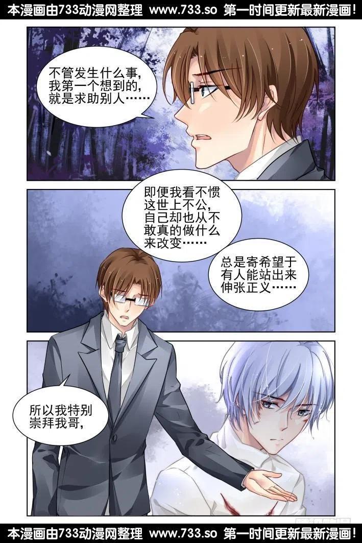 304：声逝·无力感4
