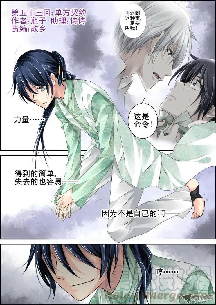 第53话 单方契约0
