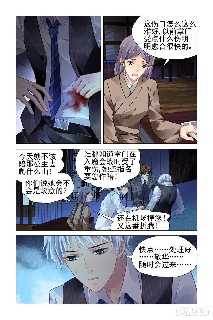 496：瀚海异典（四）1