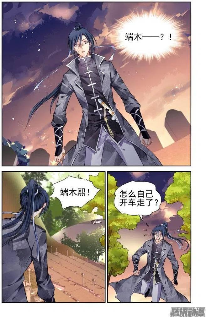 176：名为神龙的人（上）2