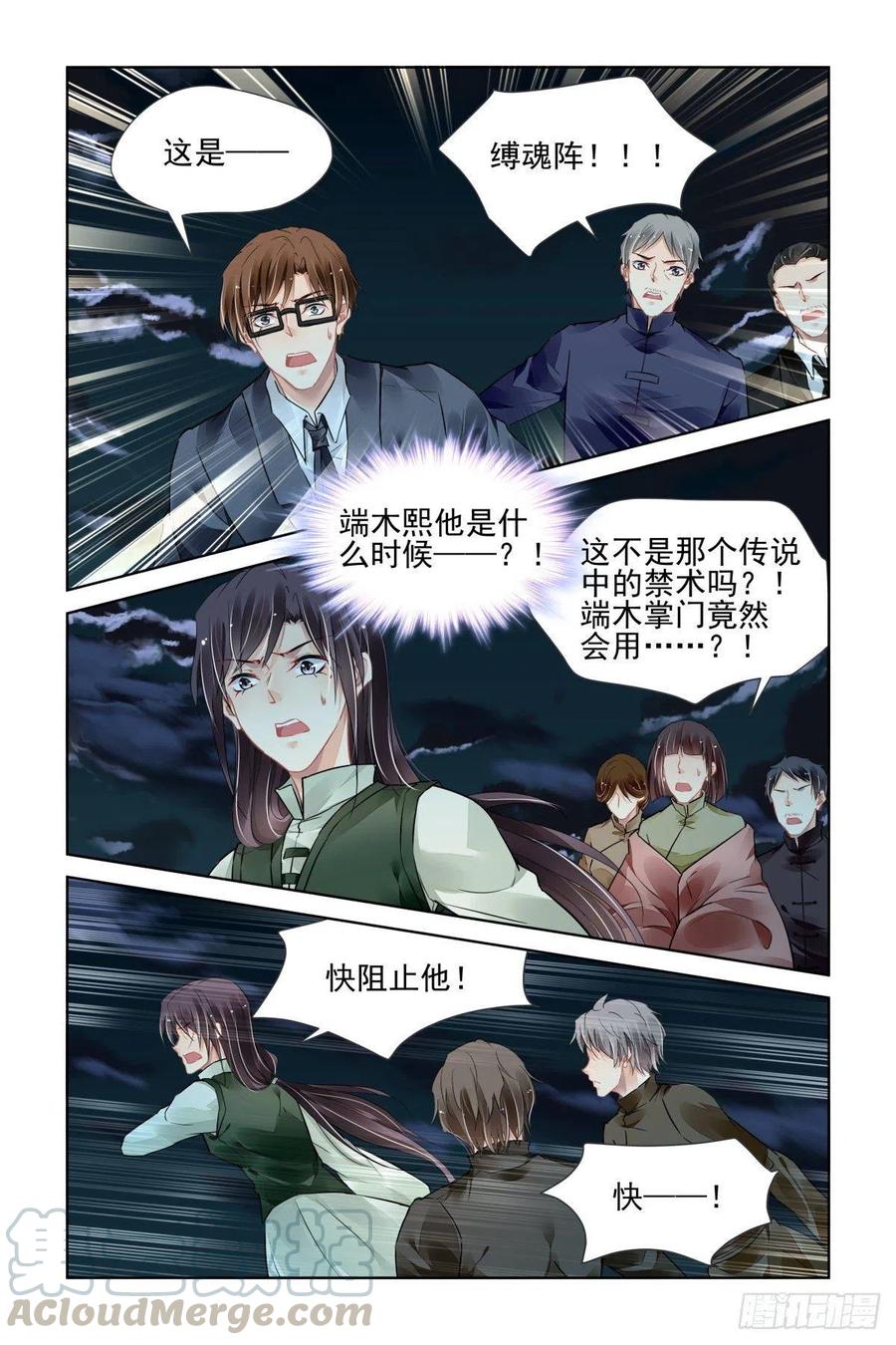 489 成魔篇（九）2