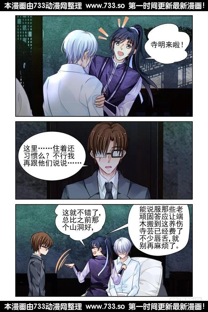 323：天罚·兄弟情了解一下3