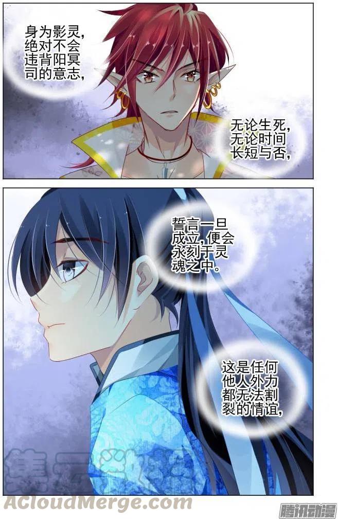 139：风雪无归人（2）2