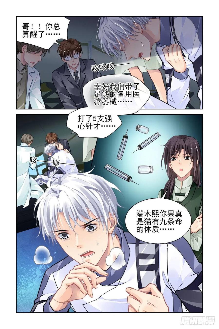 483 成魔篇（三）1
