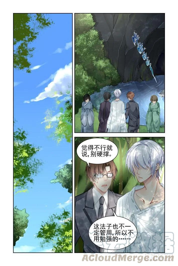 326：天罚·所谓神明2