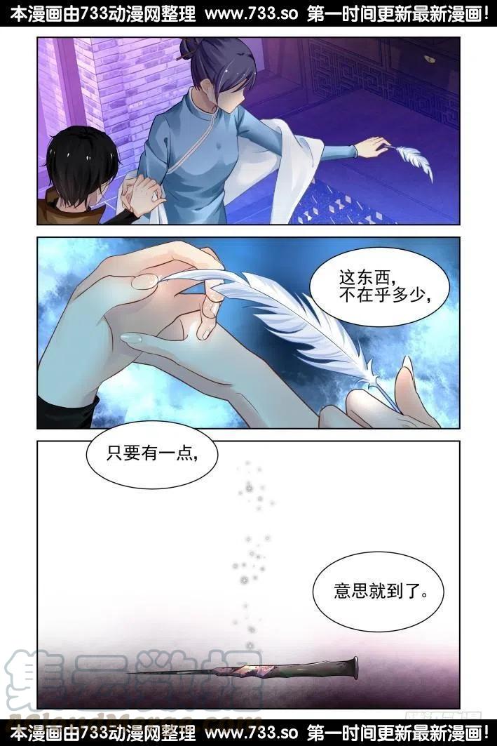 278：声逝·术成4