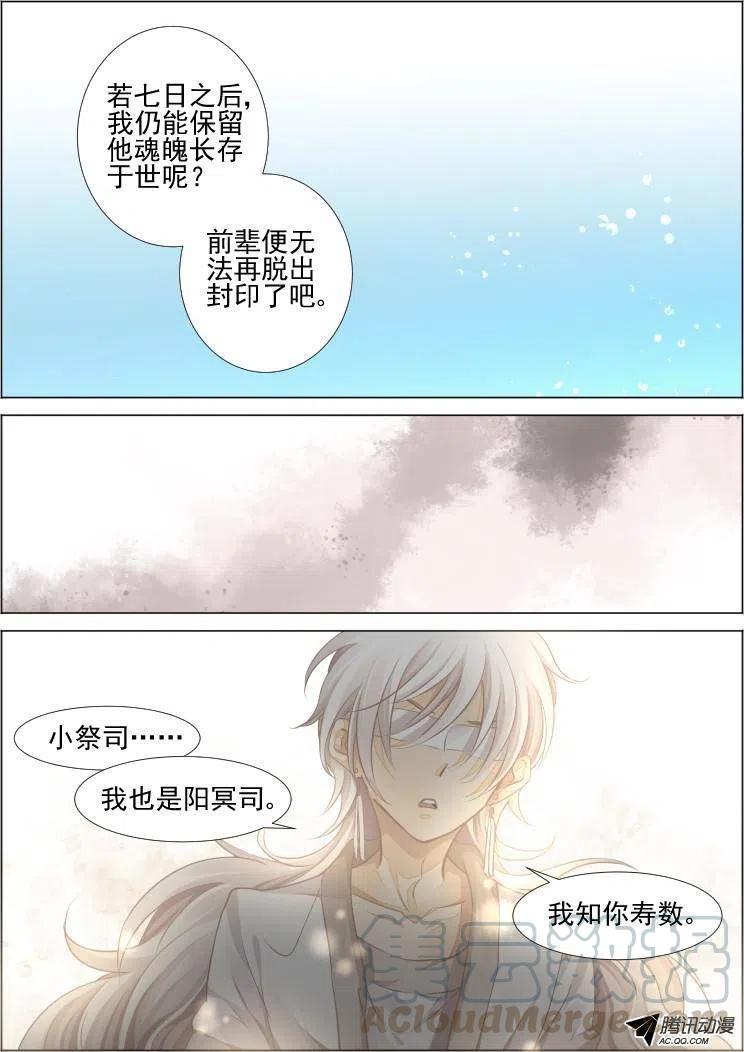 99：魂缘·赌局4