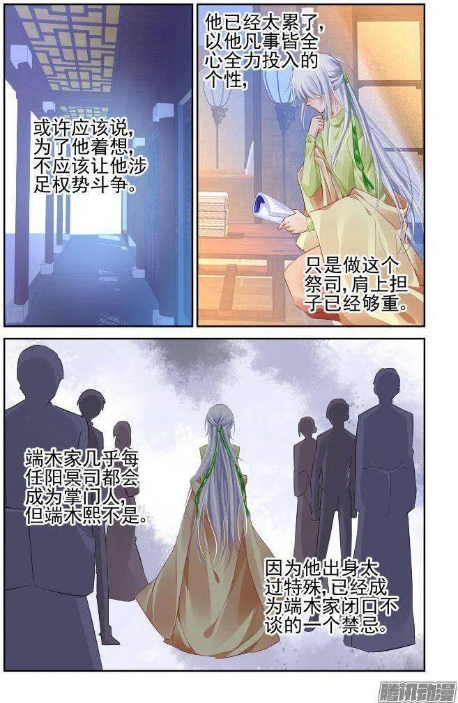 229：永远的少掌门（6）1
