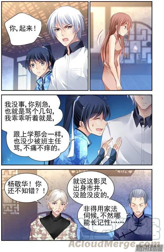 219：霸道总裁爱上我3