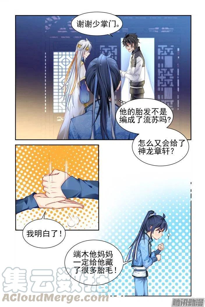 194：梦回还之（16）不能笑4