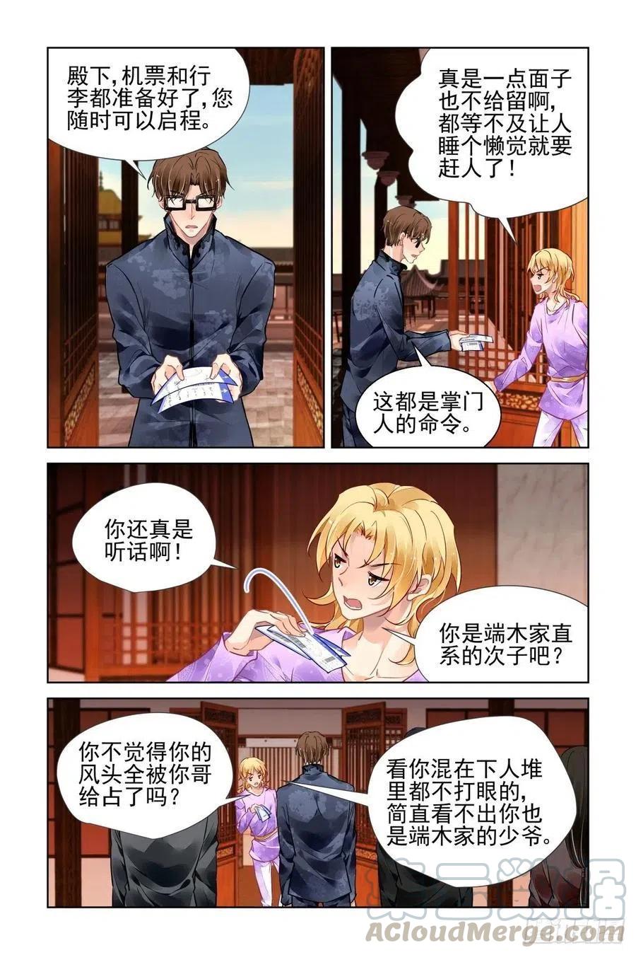 512：瀚海异典（二十）0