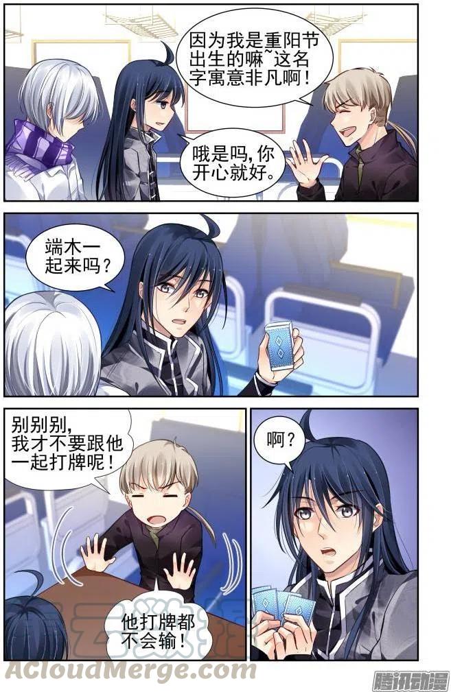 152：风雪无归人（15）4