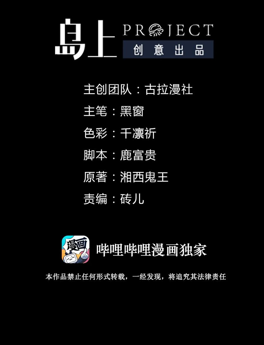 002 爱情湖的“鬼”-贰1