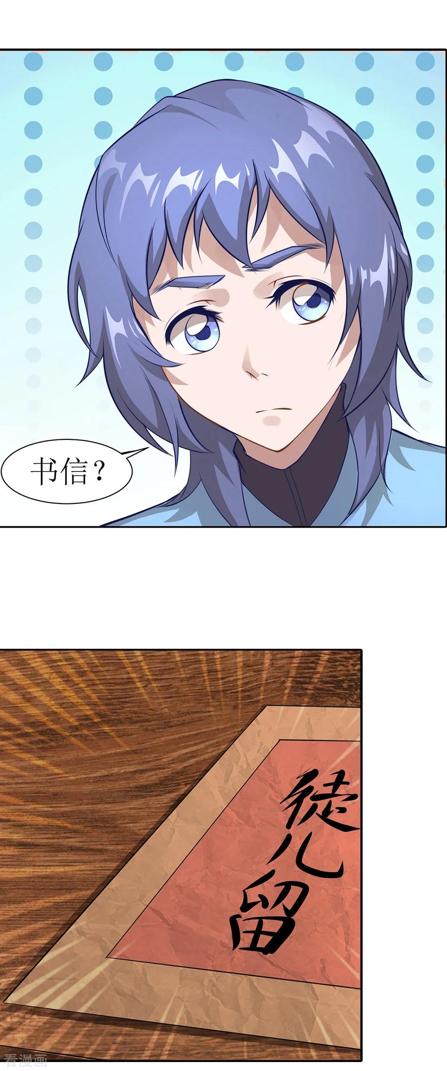 第14话 惜别4
