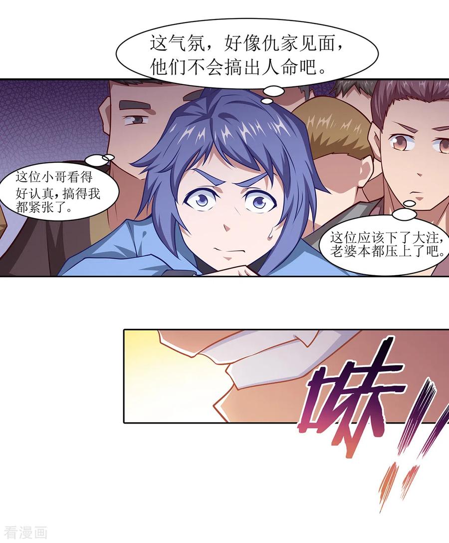第29话 隐藏高手4