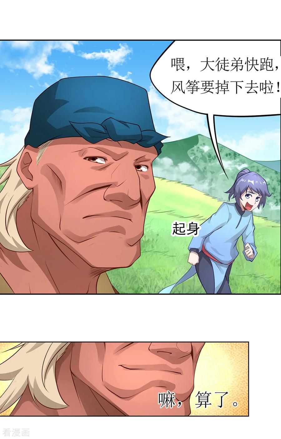 第13话 轻松一刻2