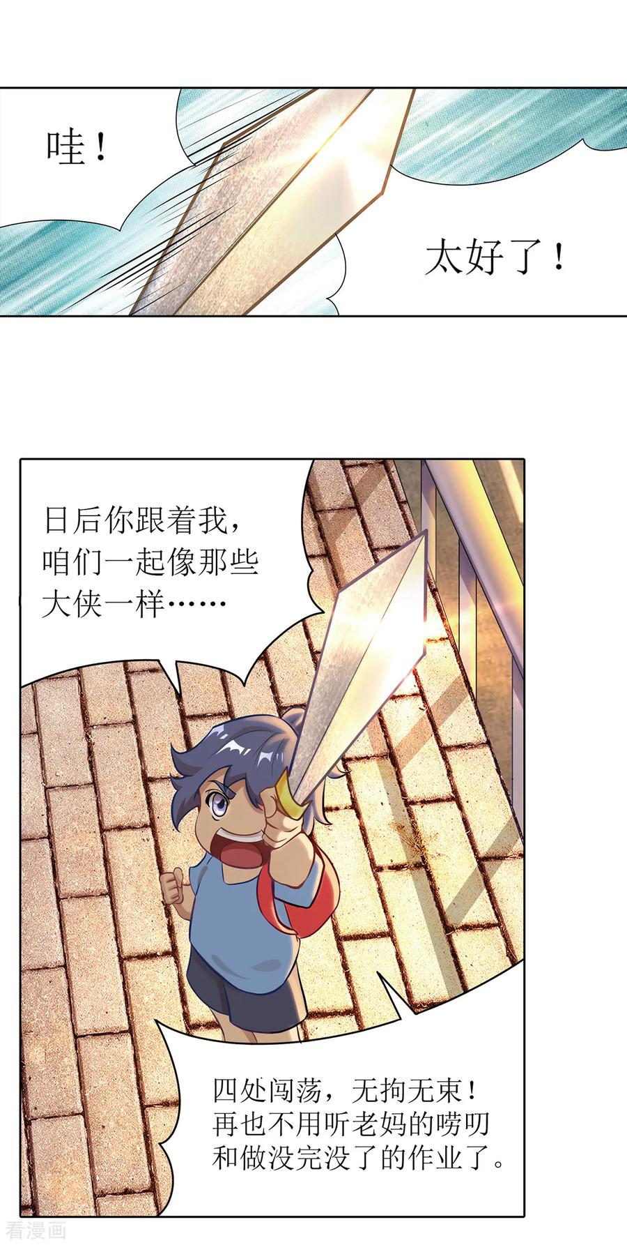 第8话 侠士风骨4