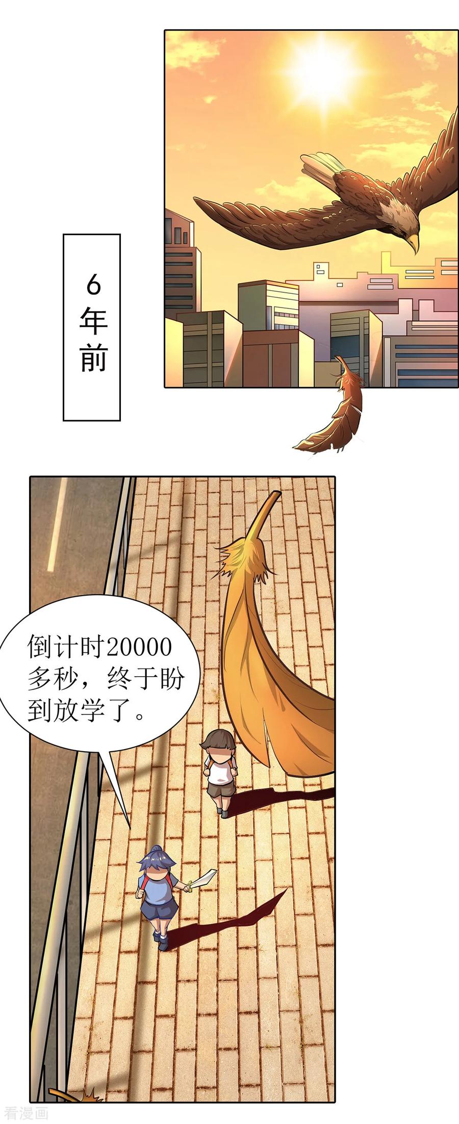 第8话 侠士风骨1