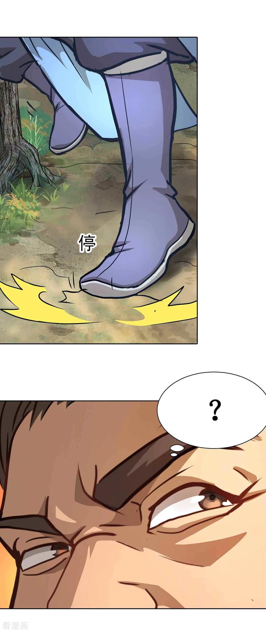 第5话 猝不及防1