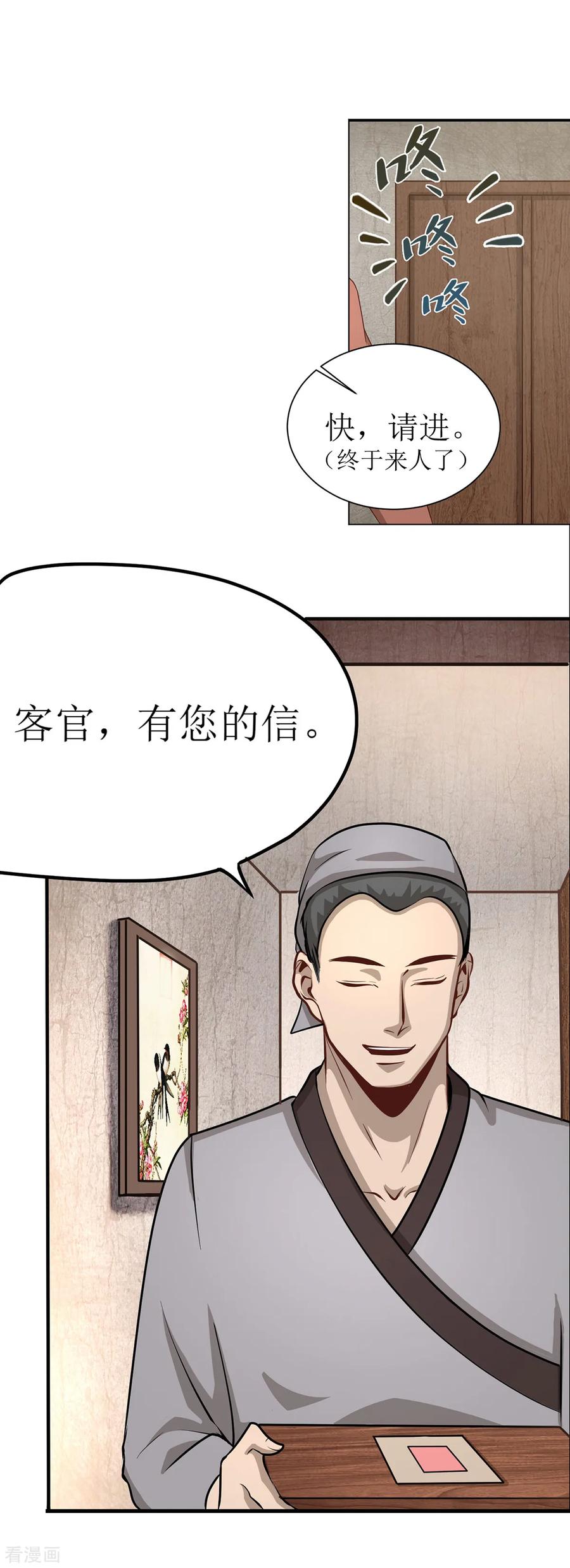 第6话 擂台决斗我是认真的1