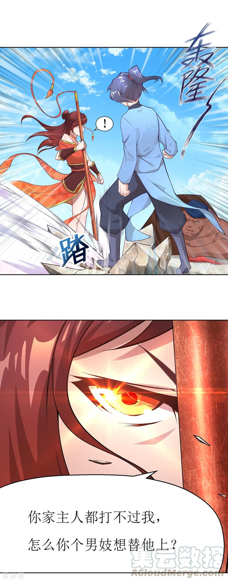 第9话 虎吟VS天才少女4